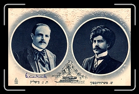 E-Bialik and Chernochovsky * 1610 x 1020 * (851KB)